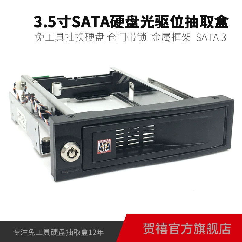 БЕЗФИЛЬТРОВОЙ TOOLFREE MRA201 3.5 дюйм SATA 6Gbps оптический привод извлечения жесткого диска коробка для жесткого диска корпус для жесткого диска стеллаж для жесткого диска