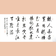 琢璞堂字画批发启骧书法手绘临摹送孟浩然之广陵名人字画客厅装饰