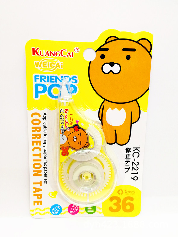 狂彩KC-2219修正带 展1.jpg