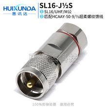 SL16-J1/2S UHF^Ӷ֮һ M-J1/2S M^B