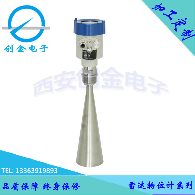 26G高频雷达液位计 脉冲雷达物位计连续波雷达液位计喇叭口料位计