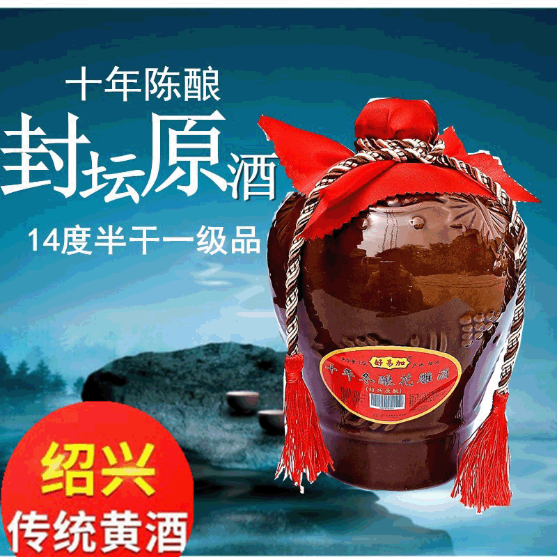Shaoxing rice wine Haoyijia Zhejiang 1.5 Rice Wine 3 pounds Shaoxing wine Gelatin