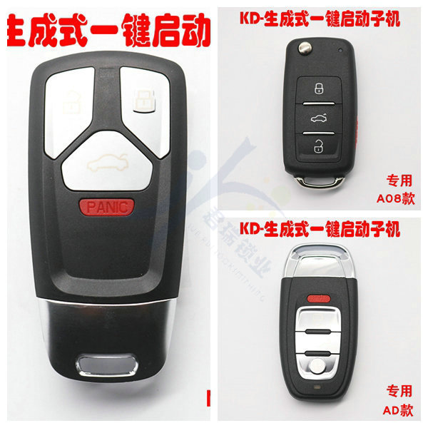 KD生成式一键启动智能卡 KD一键启动智能卡增加子机 专用子机