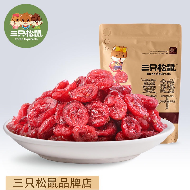 三只松鼠蔓越莓干100g-2019年5月新日期-不断跟新-内部渠道货源