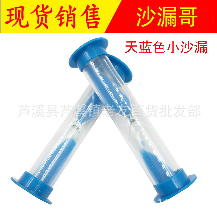工厂批发智为沙漏2分钟天蓝色计时器|ru