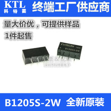 B1205S-2W ԴģK DC-DCxԴ 12VD5V B1205S-2W Ʒ