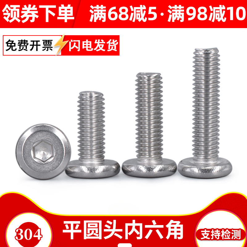 家具五金螺丝 304不锈钢平圆头螺丝家具链接螺丝 M6 M8供应