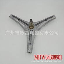 适用于LG滚筒洗衣机三脚架MHW34308901滚筒洗衣机内筒支架