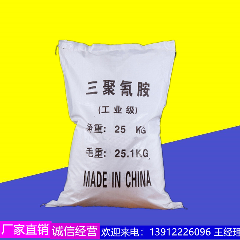 Nantong Manufactor wholesale supply Industry Melamine 99.5% National standard rubber adhesive Melamine