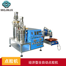 高精密全自動點膠機熱熔膠經濟型設備AB打膠機機械設備MQ-802