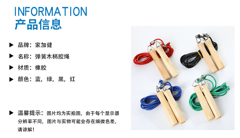 跳绳_04.jpg