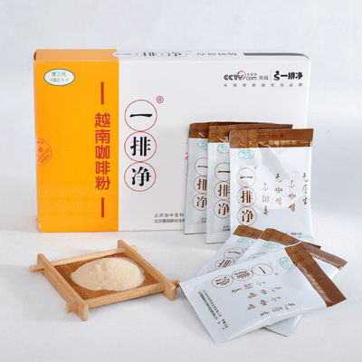 第三代一排净越南咖啡粉家用葛森低温灌肠液免煮免过滤通宿便清肠