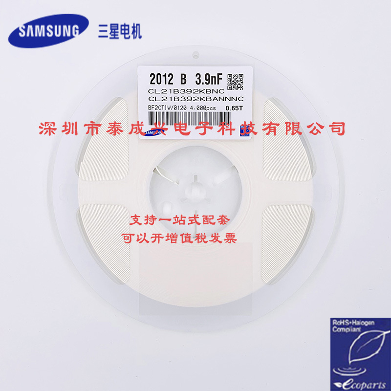 贴片电容 CL21B392KBANNNC 0805X7R392K50V065T  3.9NF