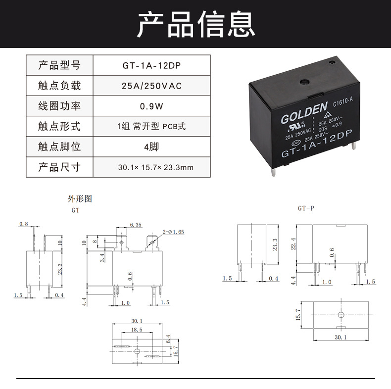 GT-1A-12DP详情页_01