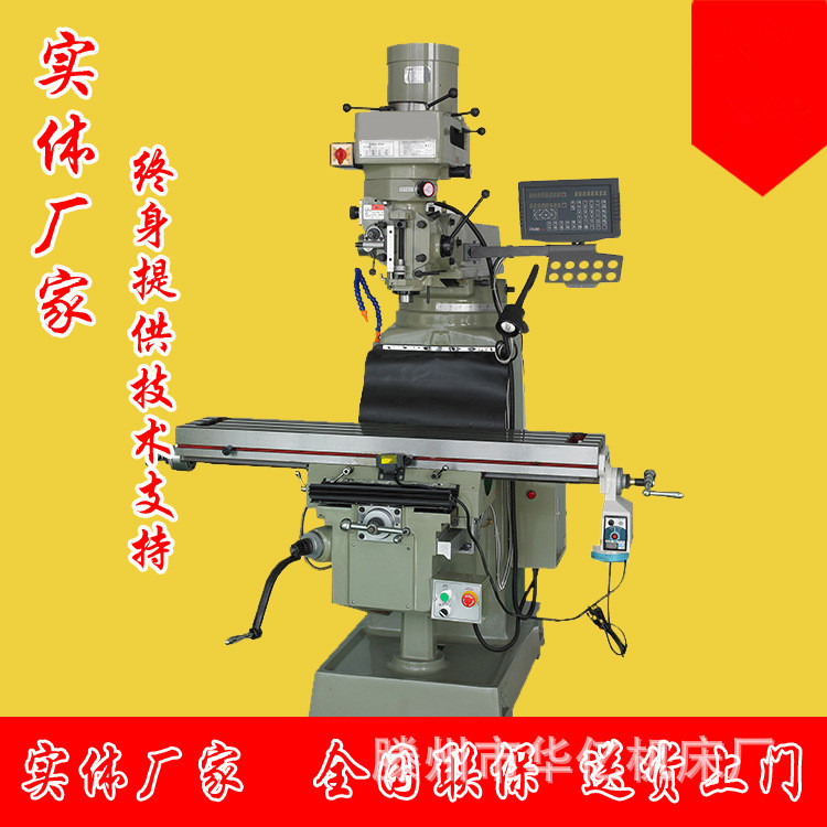 厂家直供 4#炮塔铣 高精密铣床 立卧两用铣床
