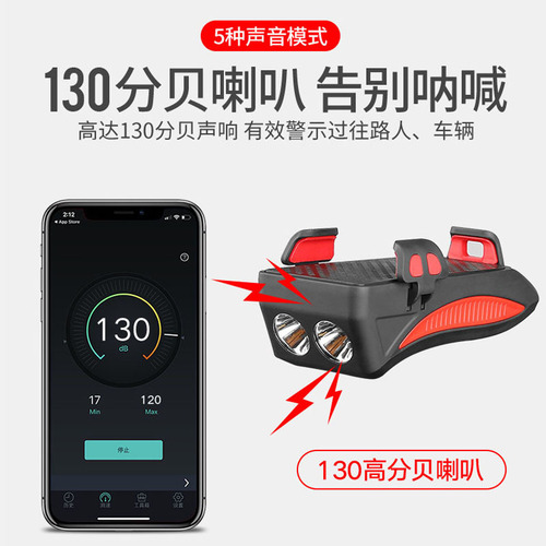 Bicycle light mobile phone holder cycling headlight horn bicycle mobile phone holder car light power bank fixed bracket Jiuyue