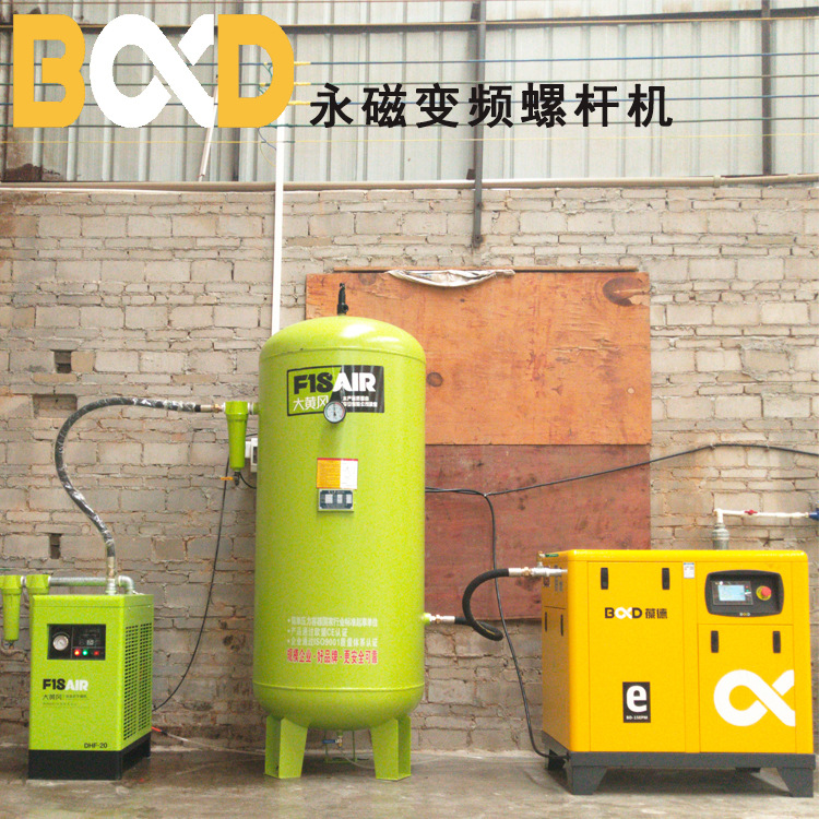 Baode Mute screw Air compressor Permanent magnet frequency conversion 7.5kw Set Screw small-scale Industry Air pump energy conservation