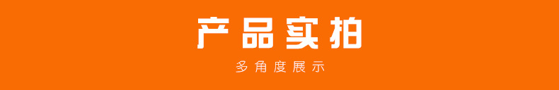 详情页(橙色)_14.jpg