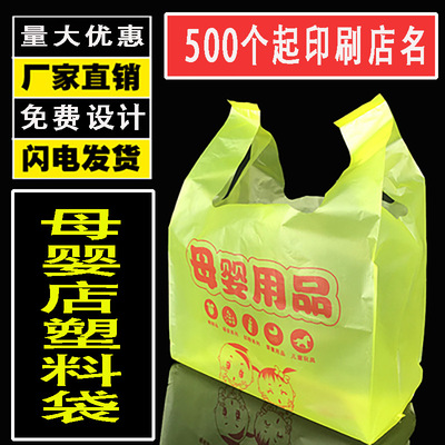 Baby shop plastic bag goods in stock wholesale Powdered Milk doggy bag Convenient bags Can be customized Vest pocket printing LOGO