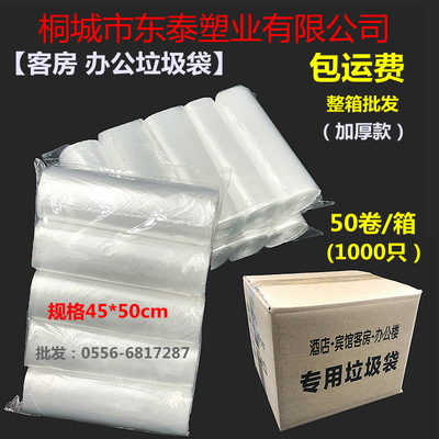 【免运费】小垃圾袋45x50黑白色点断点段连卷式酒店宾馆办公家用