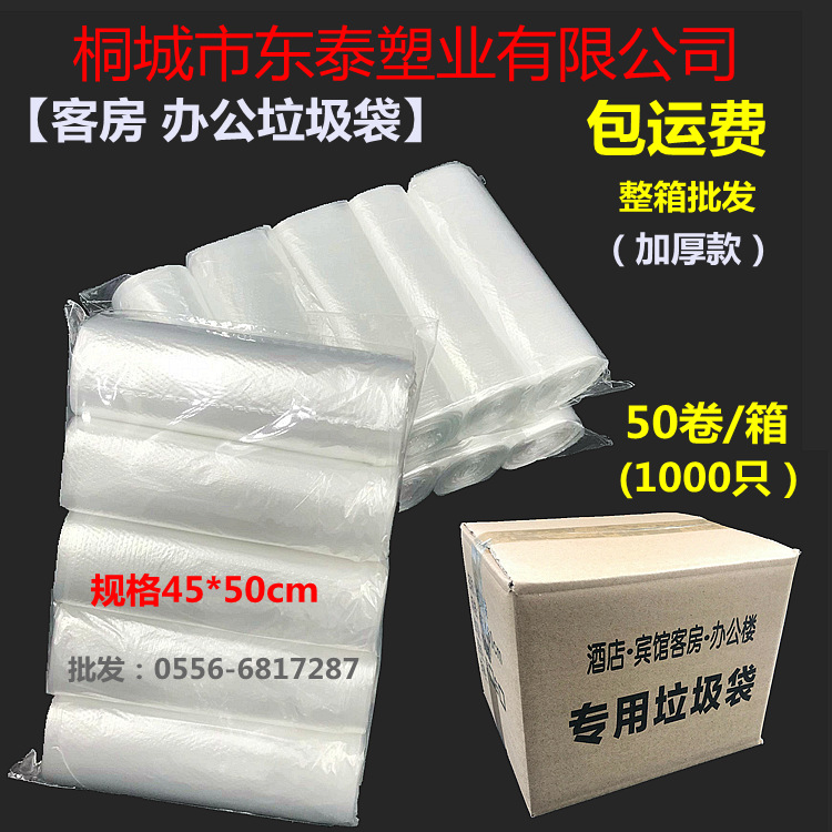 【免运费】小垃圾袋45x50黑白色点断点段连卷式酒店宾馆办公家用