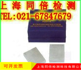 A型渗透标准试块 T6064-A铝合金对比试块渗透探伤灵敏度检测试块