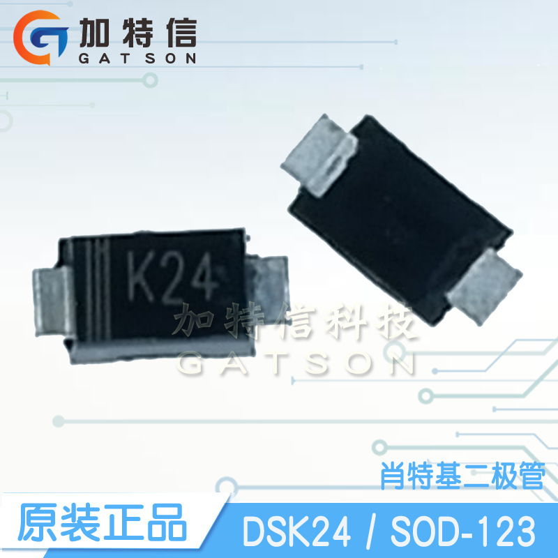 DSK24 SOD123 SUNMATE/森美特原装40V 2A  贴片肖特基整流二极管