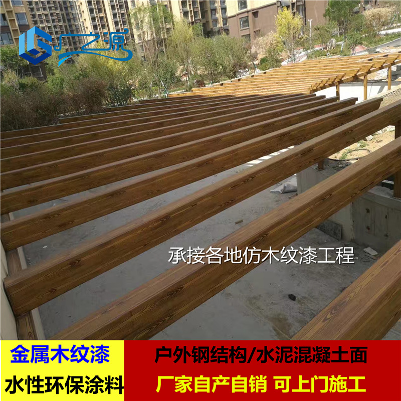 树皮纹仿木纹油漆仿木漆水性金属木纹漆质优价低厂家直供艺术漆