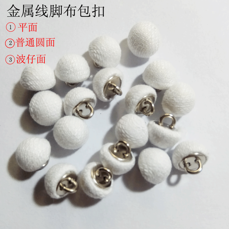 厂家直销环保高脚塑胶底蘑菇布包扣暗扣四合扣气眼扣日字包布扣-阿里巴巴