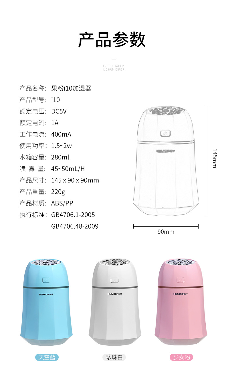 果粉加湿器-详情3_09.jpg