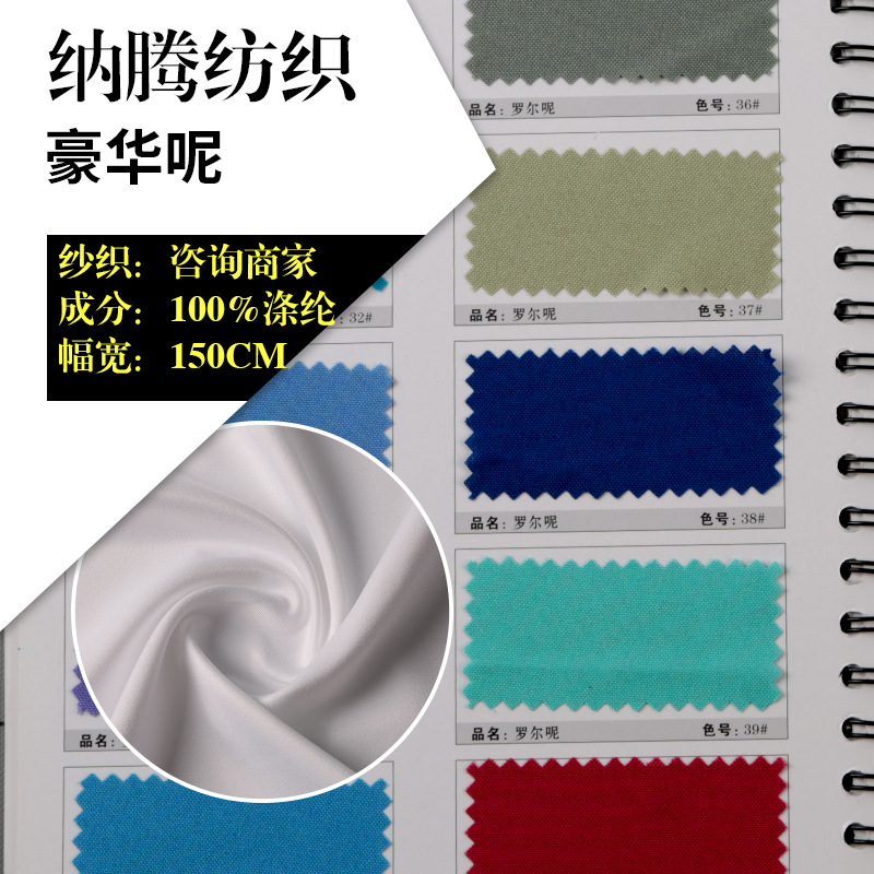 供应155*62全涤呢纯色工作服面料 现代春夏户外服面料