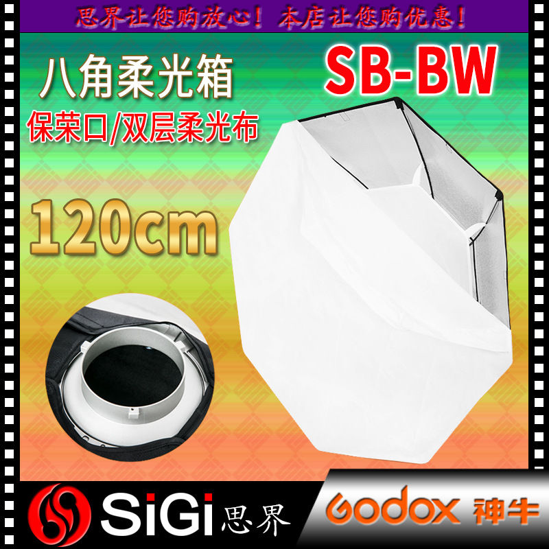 GODOX��ţ�˽�120cm�����Ӱ������Ʊ��ٿ�����ֽ���Ӱ��Ӱ��