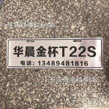 定制拉丝金、银 汽贸汽车车牌广告4S店新车前车头牌ABS双色板雕刻