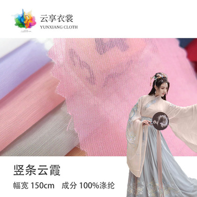 天丝雪纺面料 平纹透气轻薄 复古汉服婚纱礼服连衣裙时装面料现货|ru