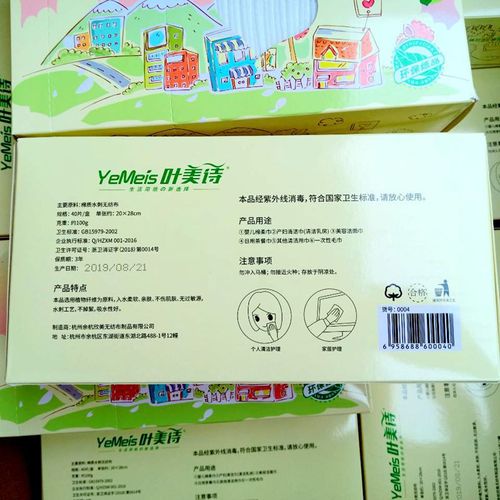 Ye Meishi disposable towel baby cotton soft beauty cleansing towel face towel maternity cleaning towel dry and wet dual-use towel