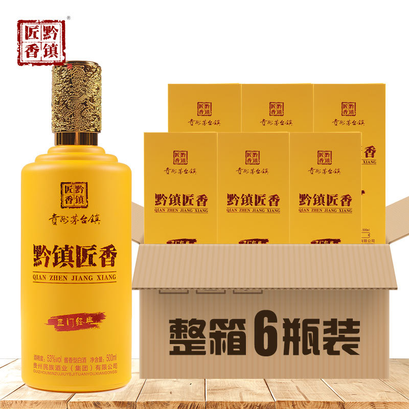 Manufactor Direct selling classic Guizhou Maotai Town Maotai Liquor and Spirits 53 Khun Sa Full container agent wholesale