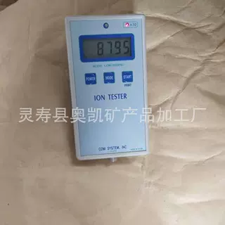奥凯矿业负离子粉 涂料用白色负离子粉 高释放量负离子粉
