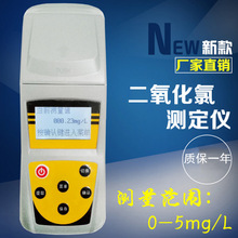 L-612二氧化氯測定儀臭氧檢測分析儀器便攜式比色計檢水醫院教學