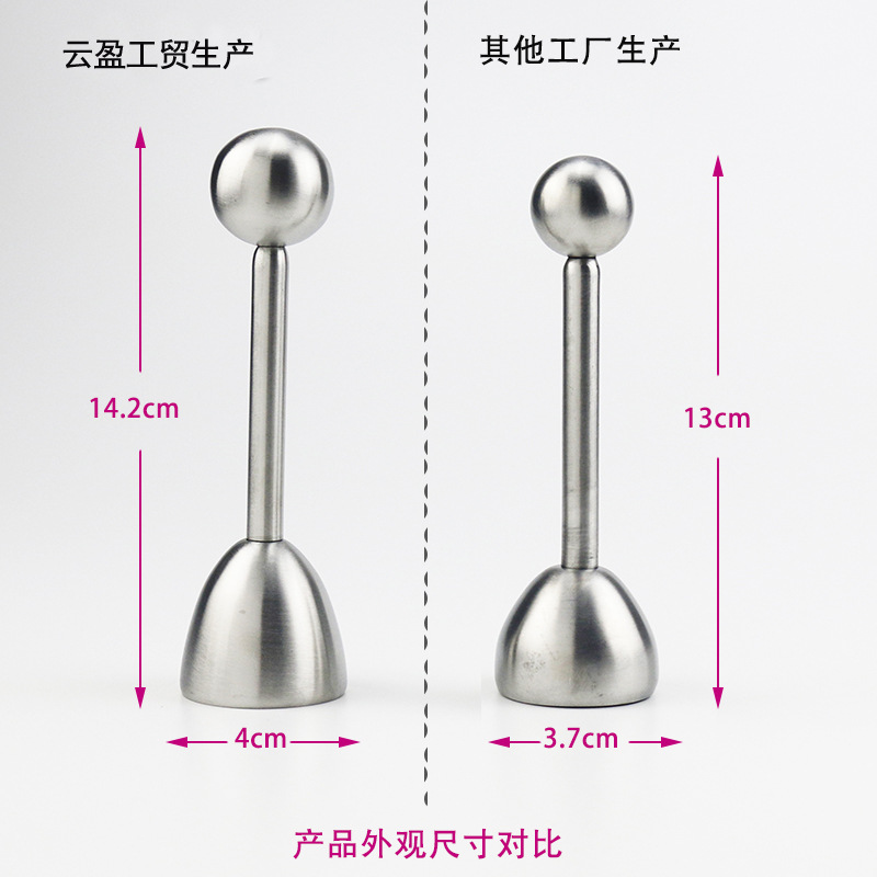 开蛋器对比 2