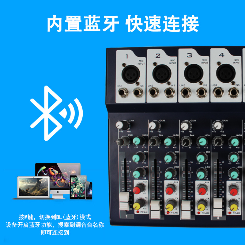 工厂7路调音台带混响USB麦克风专业家用唱歌KTV演出效果器调音台
