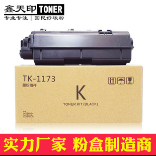 �m�þ���M2040dn�ۺ�TK1173 1163 M2540 M2640̼��P2040dn/dwī��