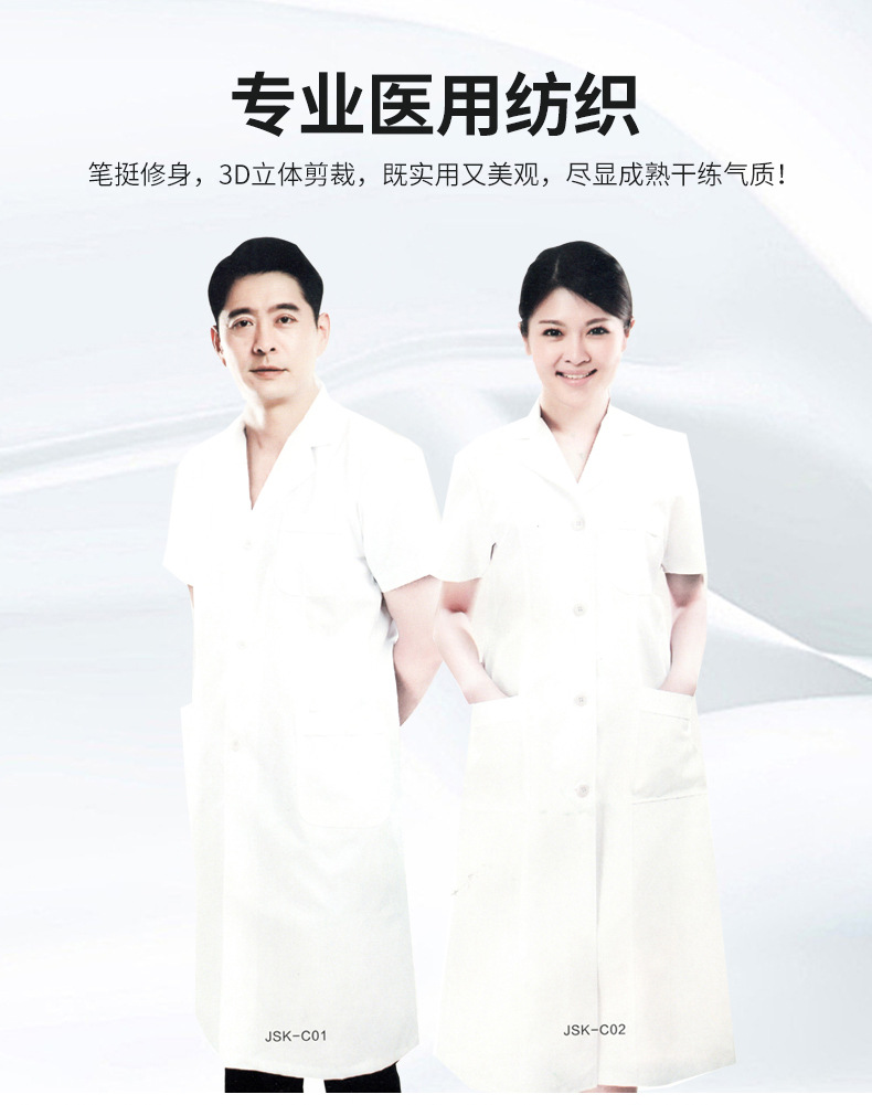 11-医生服-夏天_02.jpg