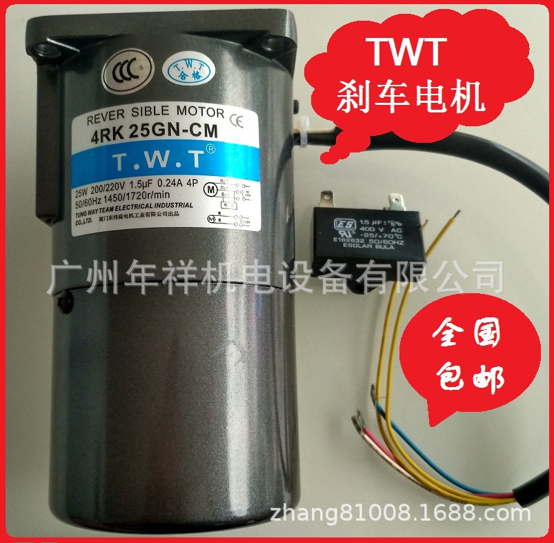 TWT东炜庭电机,5RK90RGU-CM调速电机 刹车电机 调速刹车电机
