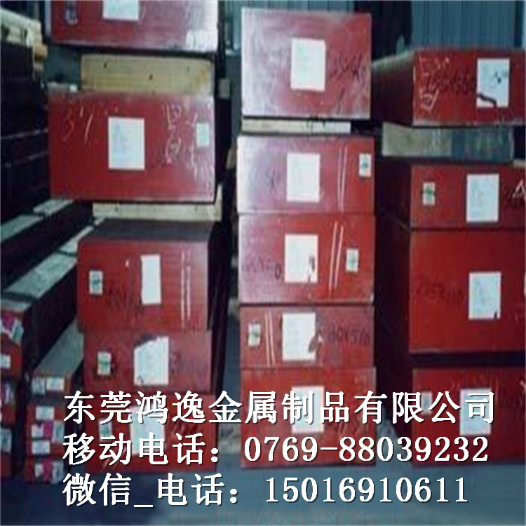 供应3Cr3Mo3VNb热作模具钢 3Cr3Mo3VNb钢板 圆钢 规格齐全