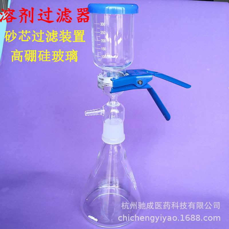 玻璃溶剂过滤器 砂芯过滤装置 抽滤装置250ml 500ml 1000ml 2L