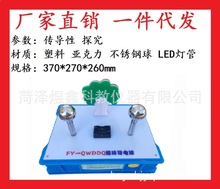 厂家直发 趣味导电球 幼儿科学发现室 探究仪器 科普馆器材