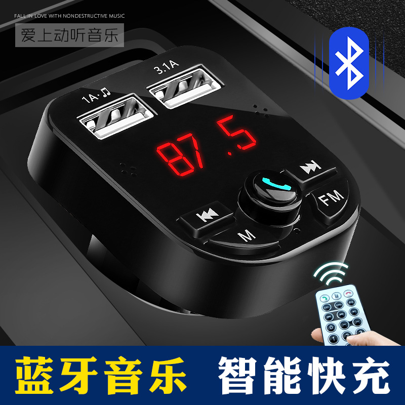 車載MP3播放器 多功能藍牙免提接收器車用mp3 汽車用品點煙器車充