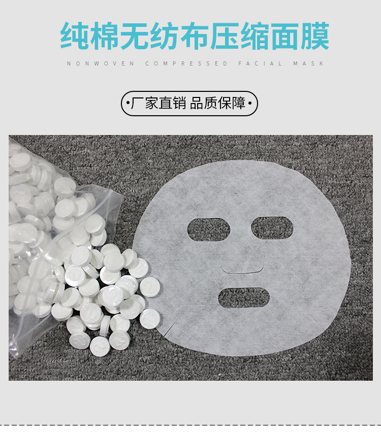 Non -woven fabric compressed mask_01.jpg