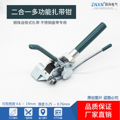 多功能不锈钢扎带紧带机船用电缆钢带棘轮式打包机YK-005拉紧器