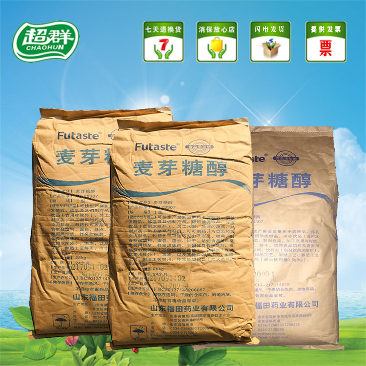 食品级 麦芽糖醇/福田 低热量甜味剂 含量99 1千克起订质量保障|ms